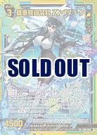 戦乗機司令官 アン・ナスラーン 【IG09-050SR】