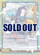 戦乗機士 クルハ・ツバハナ 【IG09-051SR】