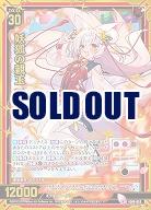 妖狐の親玉 玉藻 【IG09-053SSR】