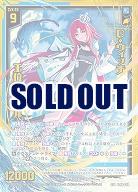 D・ウィッチ 王位のバエル 【IG09-054SSR】