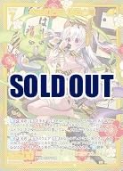 幸せの方角 姫君と竜(SEC) 【IG09-073SEC】