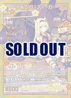 転じる災い ズィーガー(SEC) 【IG09-074SEC】