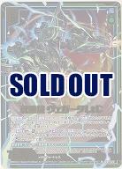 戦乗機 ヴェガークLtC(ホロ) 【IG09-020NH】