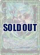 圧潰を超克する意志 ヴェスパローゼ(ホロ) 【IG09-039SRH】