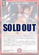 白い浜辺の二挺拳銃 【E53-PR05-011PR】