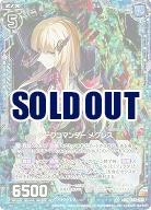 アークコマンダー メグレス[パラレル] 【ZXB17-032UCP】