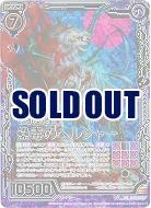 四凶星 蠱毒のヘルシャー(foil) 【B23-079SRP】