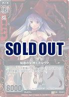 知恵の女神ミネルヴァ 【ZXC12-011U】