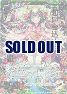 想いを込めて　娑伽羅[パラレル] 【ZXE06-019SRP】