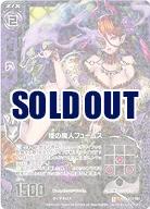 煙の魔人フュームス [パラレル] 【ZXB12-061RP】