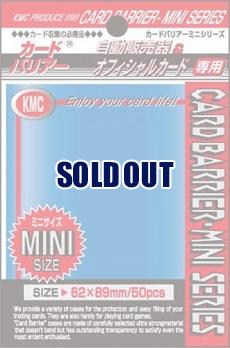 カードバリアーミニ　ブルー(50枚入)