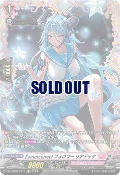 Earnescorrectフォロワー リアデッタ(FR) 【DZ/LBT01/FR13】