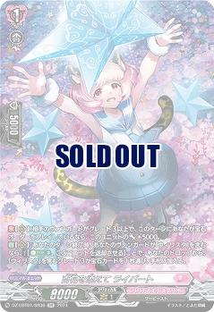 百花を添えて ライパート(SR) 【DZ/LBT01/SR36】