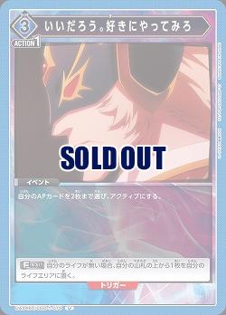 いいだろう。好きにやってみろ 【UA34BT/CGD-1-075U】