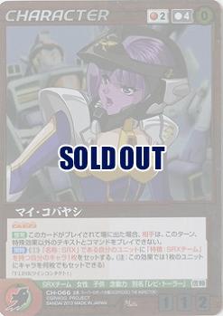 マイ・コバヤシ 【OGRD-CH066M】