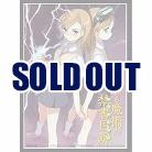 【買取品】電撃限定)ブシロードスリーブエクストラ 禁書目録B 美琴&ミサカ