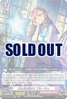 灯る光は温かく プレージュ 【DZ/LBT01/029RR】