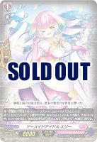 マーメイドアイドル エリー 【DZ/LBT01/064R】