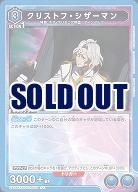 クリストフ・シザーマン 【UA34BT/CGD-1-055U】