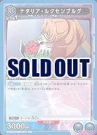 ナタリア・ルクセンブルグ 【UA34BT/CGD-1-058C】