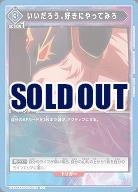 いいだろう。好きにやってみろ 【UA34BT/CGD-1-075U】