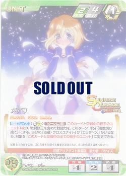 メアリ 【SCGR-U-477N】