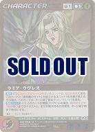 ラミア・ラヴレス 【OGRD-CH068M】