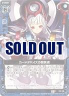 カードデバイスの開発者 【ZXB10-040C】