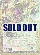 イヴィルベイン パスサール 【ZXB10-041R】