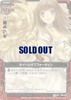 ホイールオブフォーチューン 【ZXB06-019U】