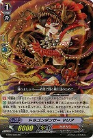 【倉庫在庫】ドラゴンダンサー　マリア 【EB09-008RR】