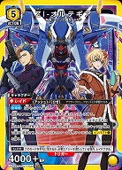 【キズ有り特価A】Zi-オルテギア 【UA34BT/CGD-1-033SR】