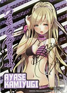 上柚木綾瀬 【ZXB09-112CVR】