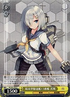 陽炎型駆逐艦13番艦　浜風 【KC-S31-022C】