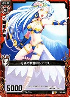狩猟の女神アルテミス 【ZXB01-006R】