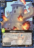 無敵埴輪Honey-One 【ZXB04-032R】