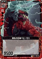 暴乱の巨獣ベヒーモス 【ZXB05-014U】