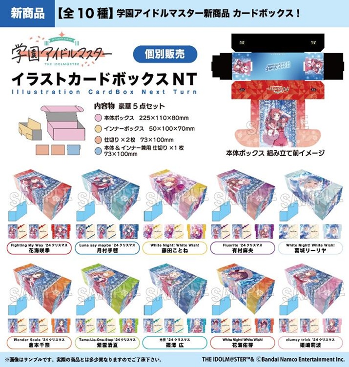 ダカーポ2 Anniversary package ラバーマット、カードスリーブ SSZS-14013_0.jpg