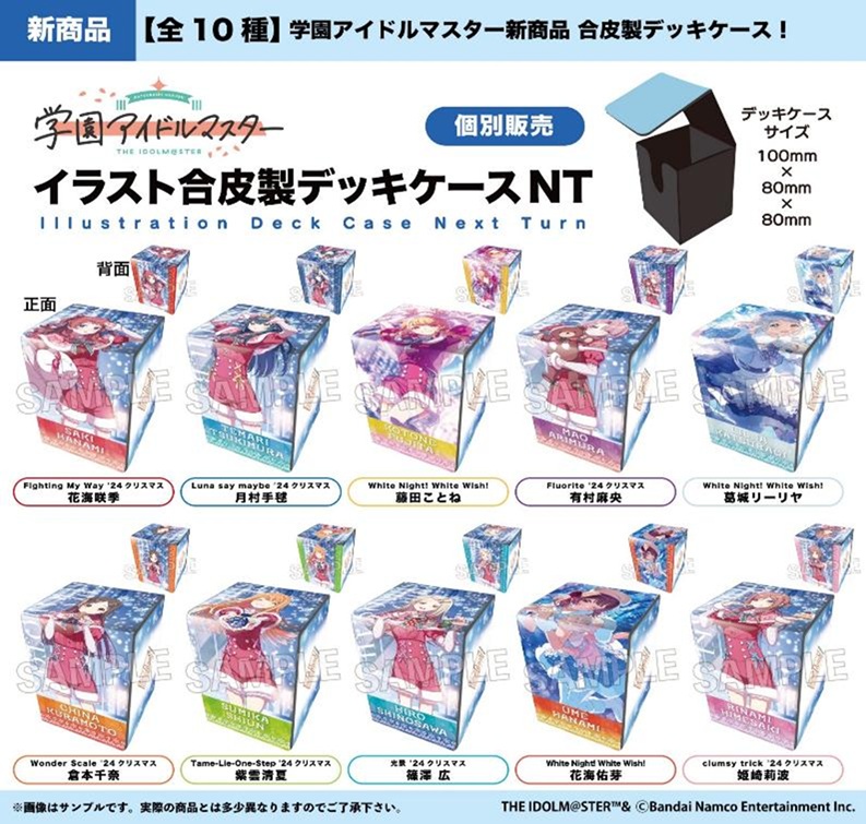 ※9/22締切【デッキケース予約】PROOF 学園アイドルマスター イラスト合皮製デッキケースNT clumsy trick '24クリスマス 姫崎莉波【25年11月発売】