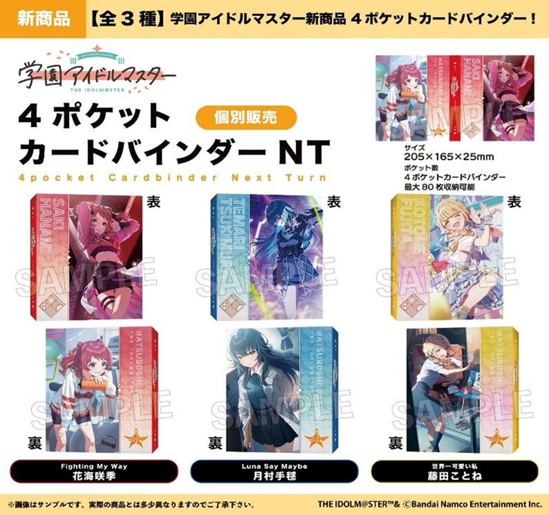 ※9/22締切【バインダー予約】PROOF 学園アイドルマスター 4ポケット カードバインダーNT Fighting My Way 花海咲季【25年11月発売】